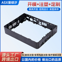 路由器外壳销支持定制打样提供3D图纸ABS/PC塑料注塑加工定制加工