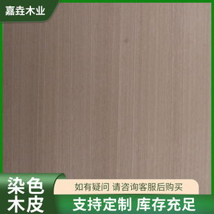 Boxwood veneer interior home board home decoration building materials decorative veneer YQ-1127 wood grain dyed veneer