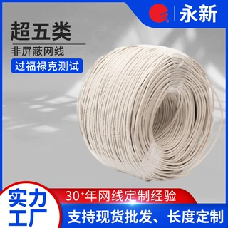 厂家批发数据线超五类网线千兆网线纯铜非屏蔽网络线SFTP5E网络线