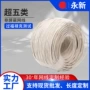 屏蔽超五类sftp5e纯铜网络线