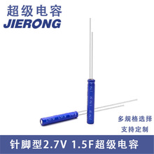 JIERONG�������2.7V 1.5F 4X25������� С�� UPS���ӌ����