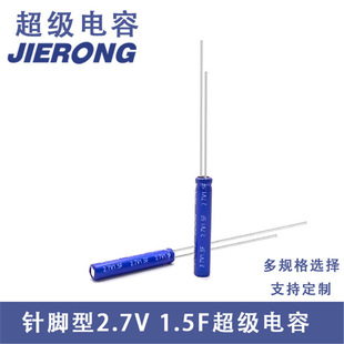 Jierong Shenzhen Capacitor 2.7V 1.5F 4X25 Farad Capacitor Small Ups Start-Up Special Electric