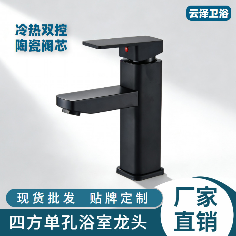 跨境批发台上盆水龙头冷热四方洗脸盆家用单孔卫生间浴室面盆龙头