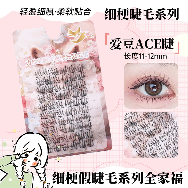 十排大容量假睫毛苏妲己睫毛自然卷翘轻薄单簇上镜浓密柔软|undefined