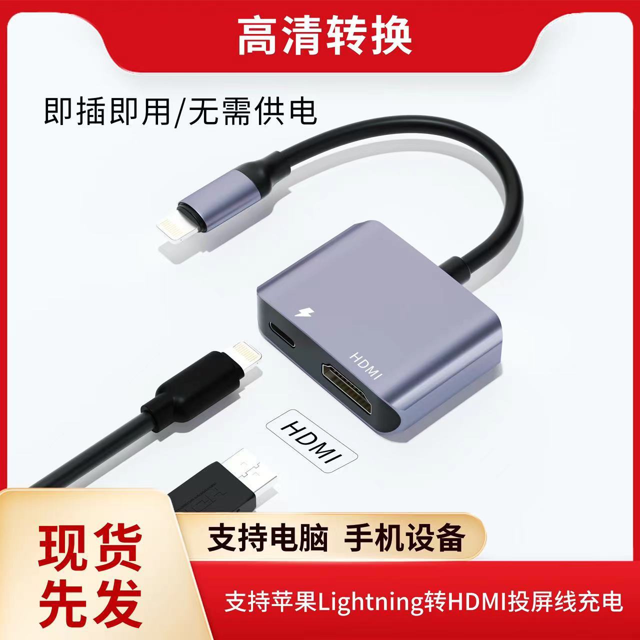 新款HDMI线同屏器免供电款适用苹果手机投屏转电视机显示器转接线|ms