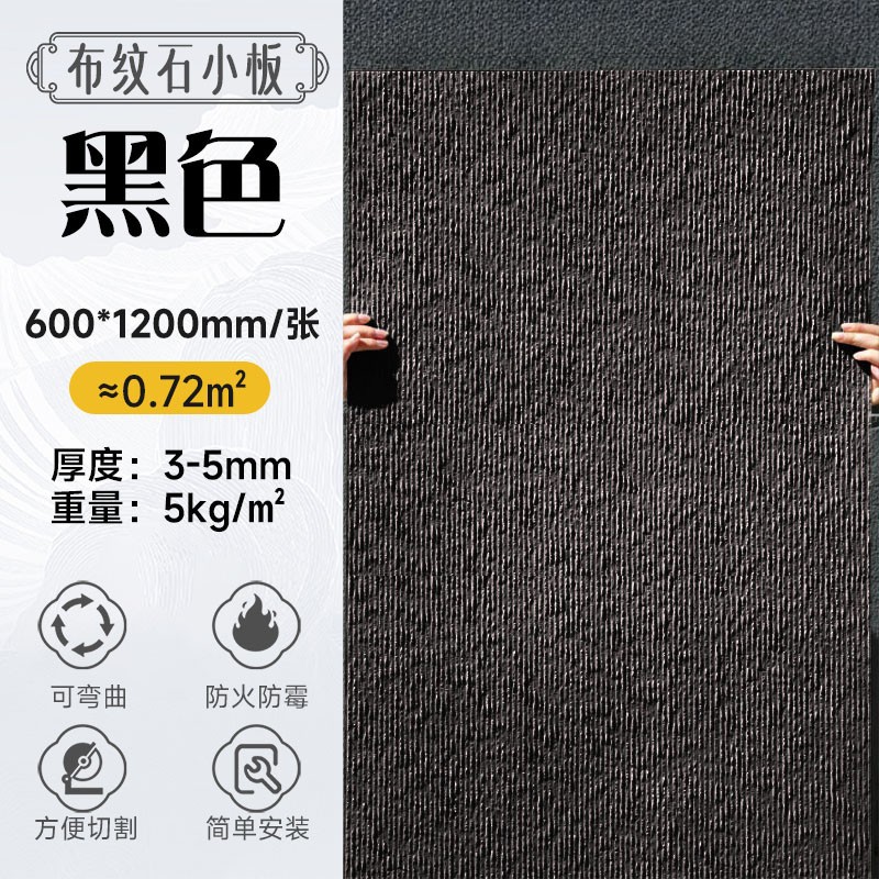 Piedra de vena, piedra blanda, tablero grande, pared de fondo, material de piedra blanda, Douyin, el mismo estilo, piedra flexible, material de decoración de porcelana blanda para paredes exteriores