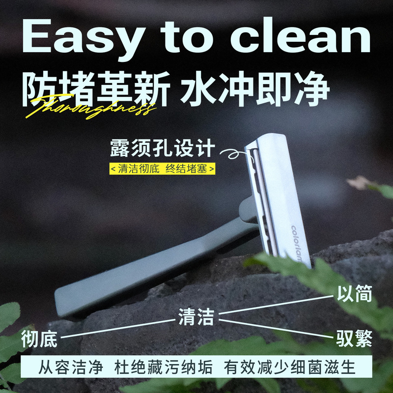 Yanyang Colorlamb Metal Razor Manual Single Blade Men's Safety Razor Special for Beard Shaving
