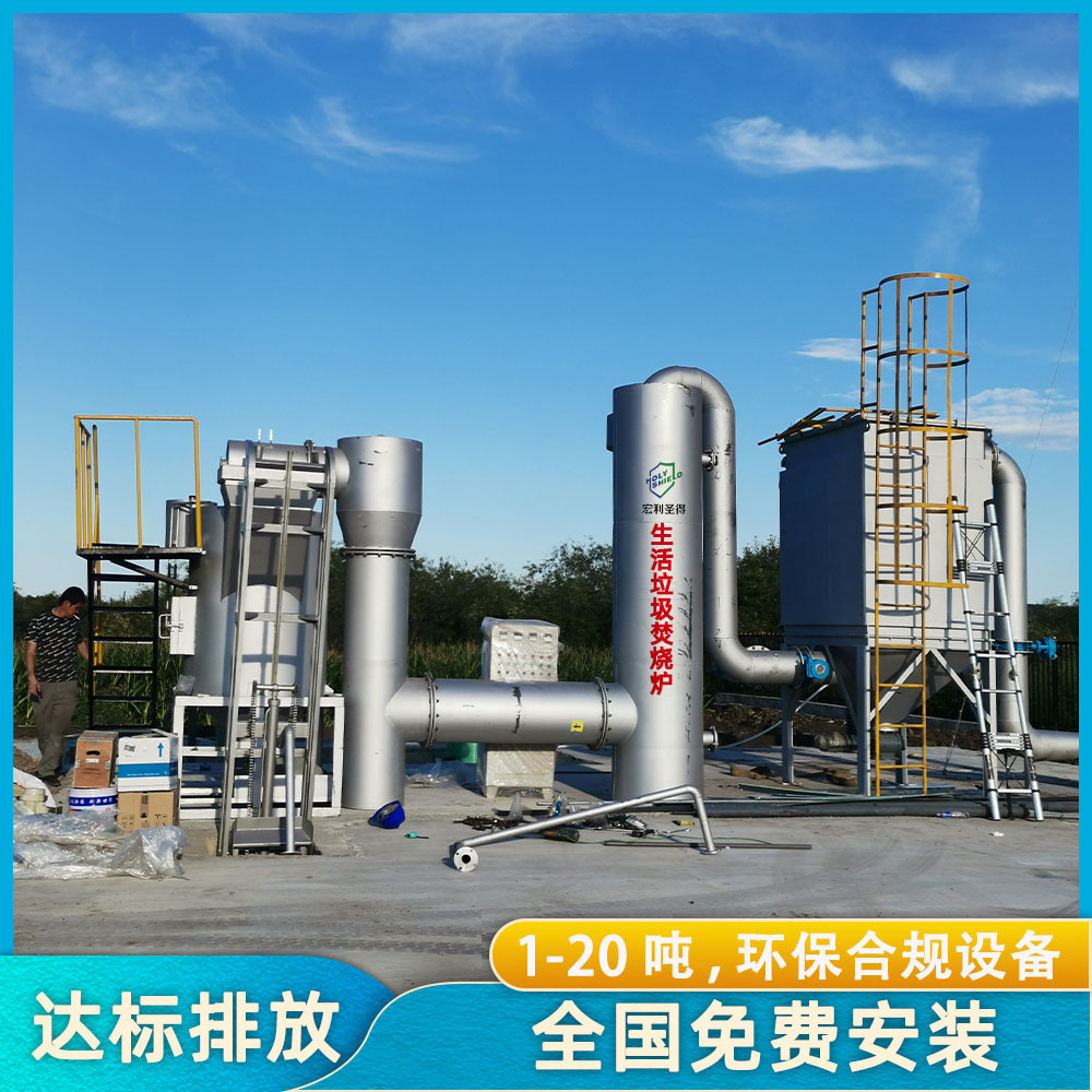 10吨生活垃圾焚烧炉 农村振兴生活垃圾焚烧设备 垃圾焚化炉