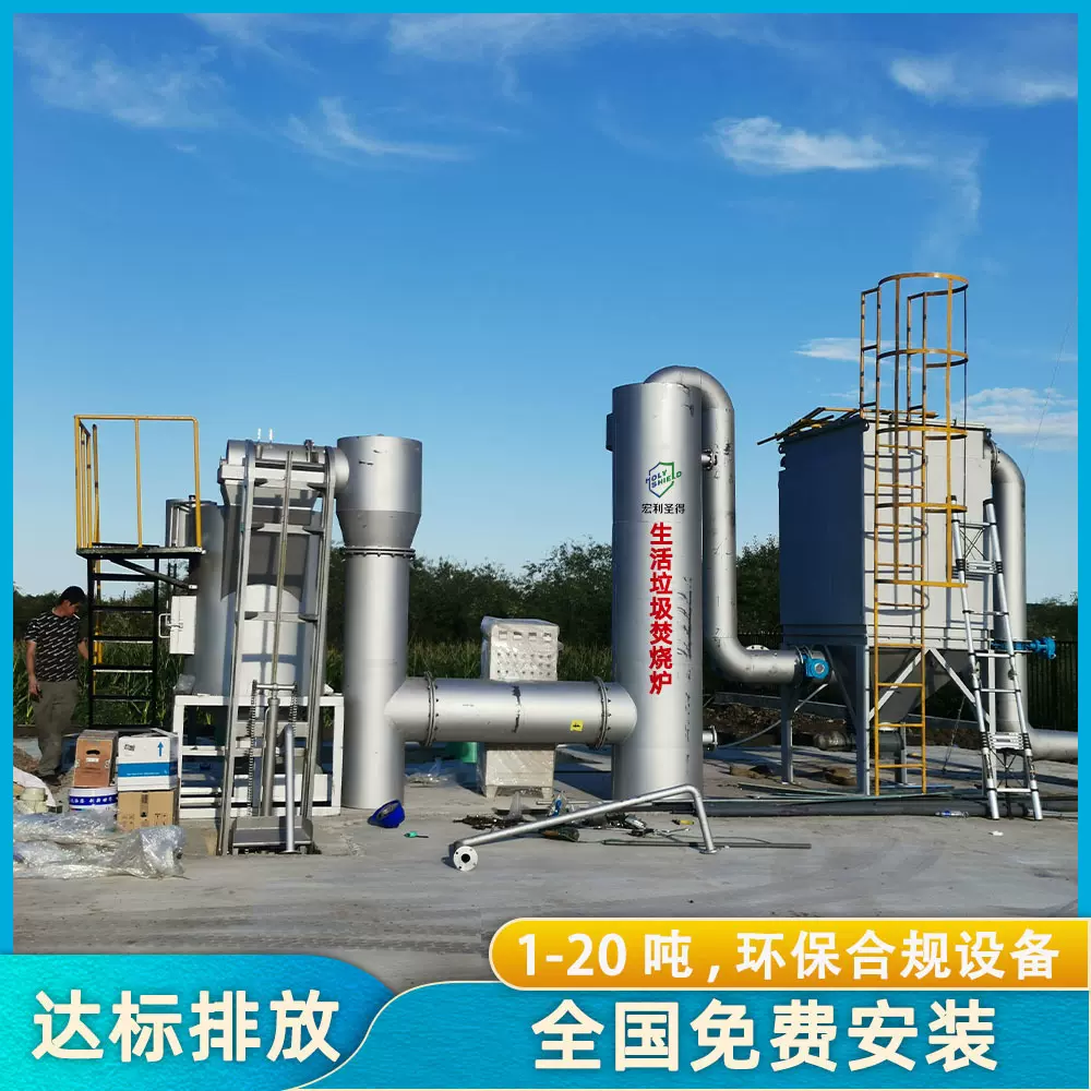 10吨生活垃圾焚烧炉 农村振兴生活垃圾焚烧设备 垃圾焚化炉