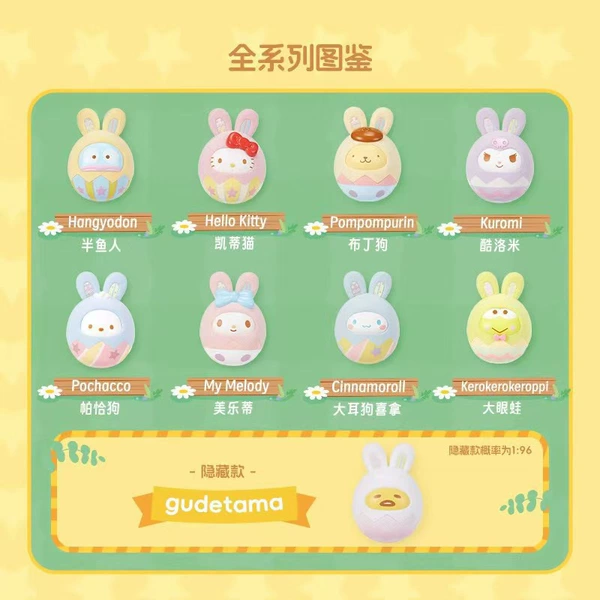 Sanrio Free-Fun Egg Series Blind Box [Please take 8 photos of the end box]
