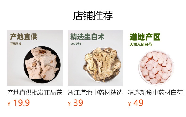Fu Ling Diced Cubes (Poria cocos) — Yunnan Dried Food-Herb for Soup & Tea preparation