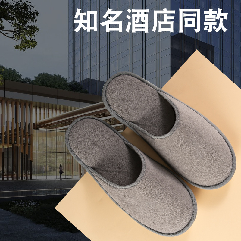 知名酒店同款一次性拖鞋五星级专用高档民宿酒店会所待客加厚防滑|undefined