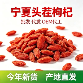 枸杞及其制品;代用/养生茶;甘草