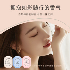 Kangbo Li Aromatic Moisturizing Solid Perfume Bar with Orchid Fragrance, Long-lasting Scents, Portable Pocket Card Perfume