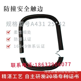 光电传感器;橡胶密封条;密封条