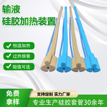 营养输液泵加热软管输液硅胶加温管精准温控硅橡胶导管硅胶加热管