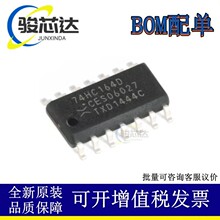 ȫ�� 74HC164 SOP-14 �NƬ 74HC164D ��λ�Ĵ���߉݋����ICоƬ