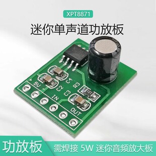 ��������������Ű�5V���Ű�USB���Ű�XPT8871����ģ�KоƬ