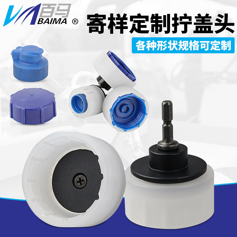 订做带纹拧盖头定制大桶油罐桶拧盖头锁盖头瓶盖锁口头旋盖拧紧头