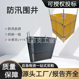 加高加固防汛围井 河堤大面积渗水应急处置专用器材