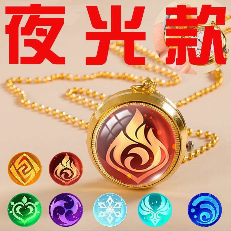 Female Student Genshin Impact Electronic Watch Pocket Watch Can Be Worn as a Necklace God's Eye Rotating Quartz Watch Men's Watch Stylish and Cool
