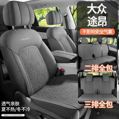 Modelə uyğun (Original) oturacaq örtükləri seat cushion, suede, all-season