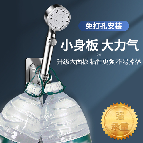 No-punch black shower head bracket, adjustable bathroom shower head hanging base, universal rain fixing base