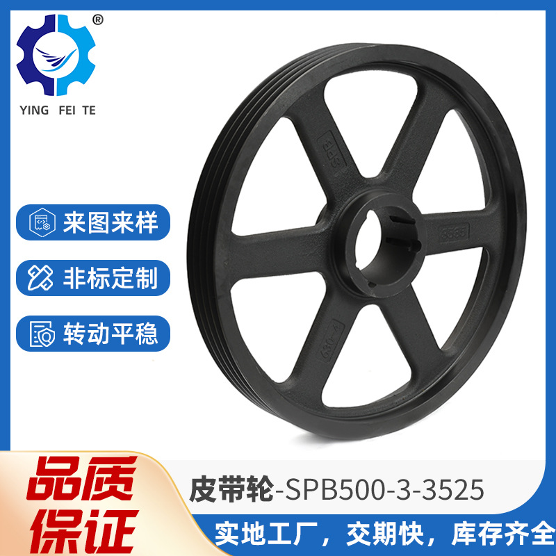 高精度欧标锥套皮带轮SPB500-03铸铁三角皮带盘 工业洗衣机转动轮