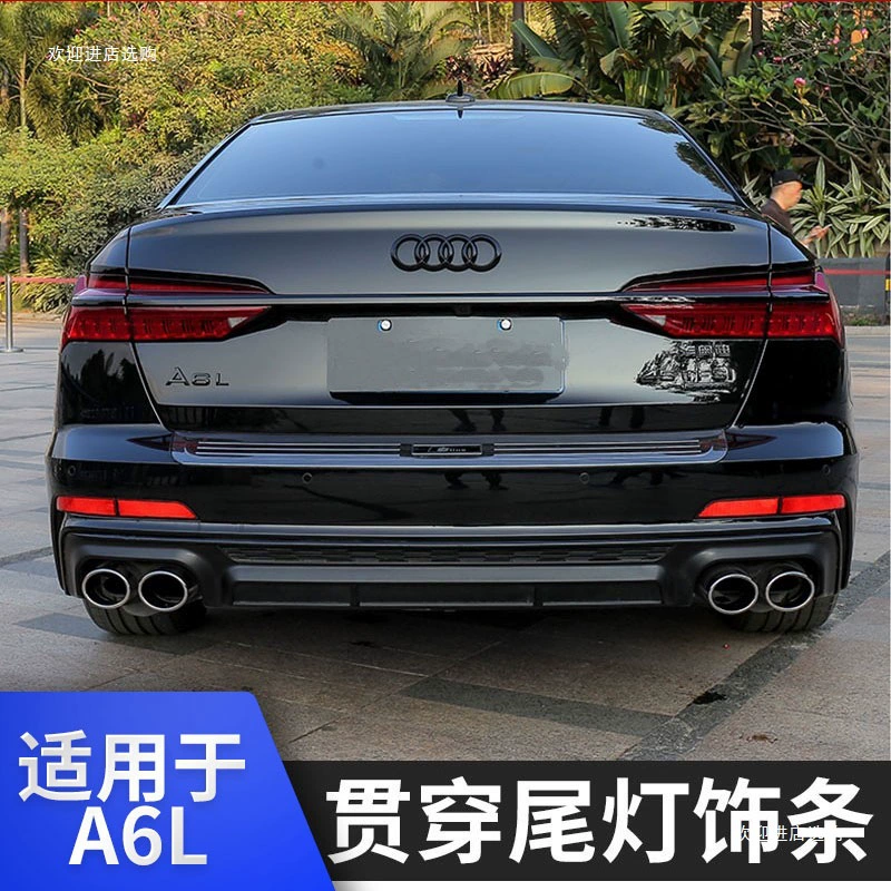 Подходит для Audi A6L 2019-2025 годов выпуска, модифицированный внешний вид, черные накладки на задние фонари «воин», черненый багажник C8, шесть штук.