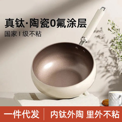 新款有钛陶瓷大肚锅0氟涂层不粘锅多功能煎炒锅不挑炉灶平底锅