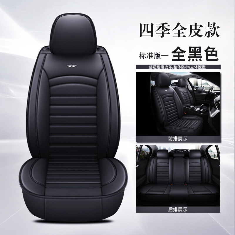 Five-season four-season full leather model-standard version-all black version