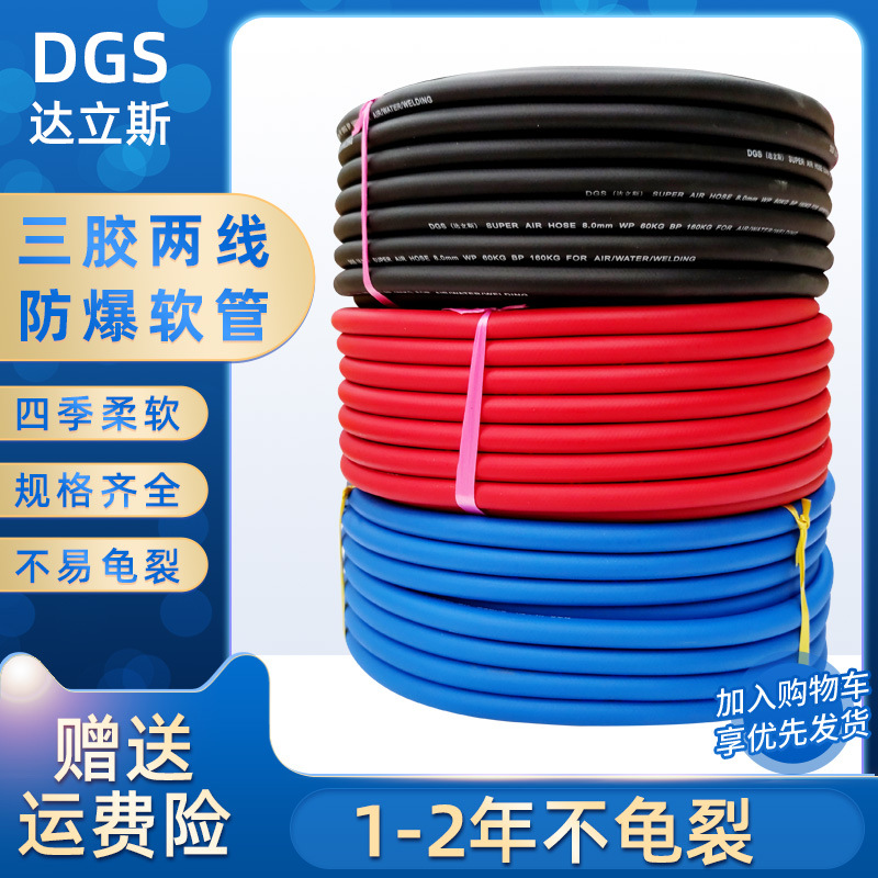 达立斯高压19mm光面水管气管喷漆枪风炮气泵机械装钉高压耐磨软管