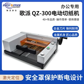 硒鼓、粉盒;碎纸机;激光打印机