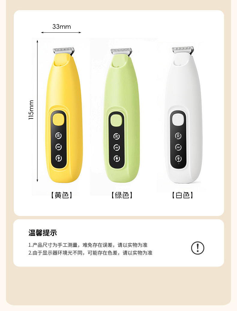 跨境宠物剃脚毛器狗狗猫咪专用剃毛器推子电推剪电动静音猫爪修脚