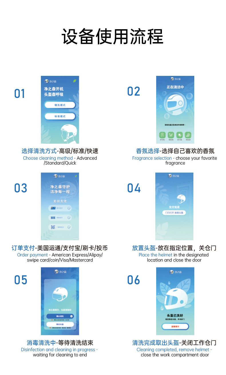 头盔清洗机详情页_看图王_06.jpg