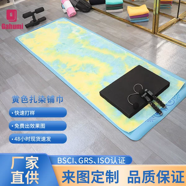 360Gsm Fitness Sweat-Absorbent Non-Slip Yoga Mat Towel Tie-Dye Quick-Drying Sports Warm Yoga Blanket Yoga Towel