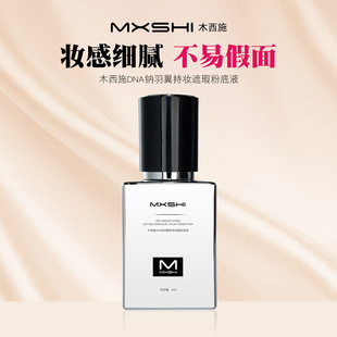 MXSHIľ��ʩDNA�c�����֊y��覷۵�Һ����Ó�y���׿��ۻ��y����