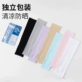 户袖冰袖;防晒袖套;冰丝袖套