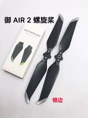 Electric car big tripod right front and rear arm - air2-propeller-blades-2-pairs-one-set-of-aircraft-other-types
