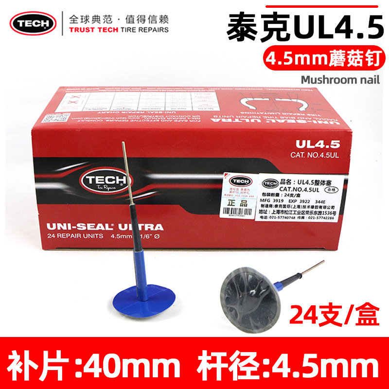 249/4.5UL seta clavos 24_box * 001