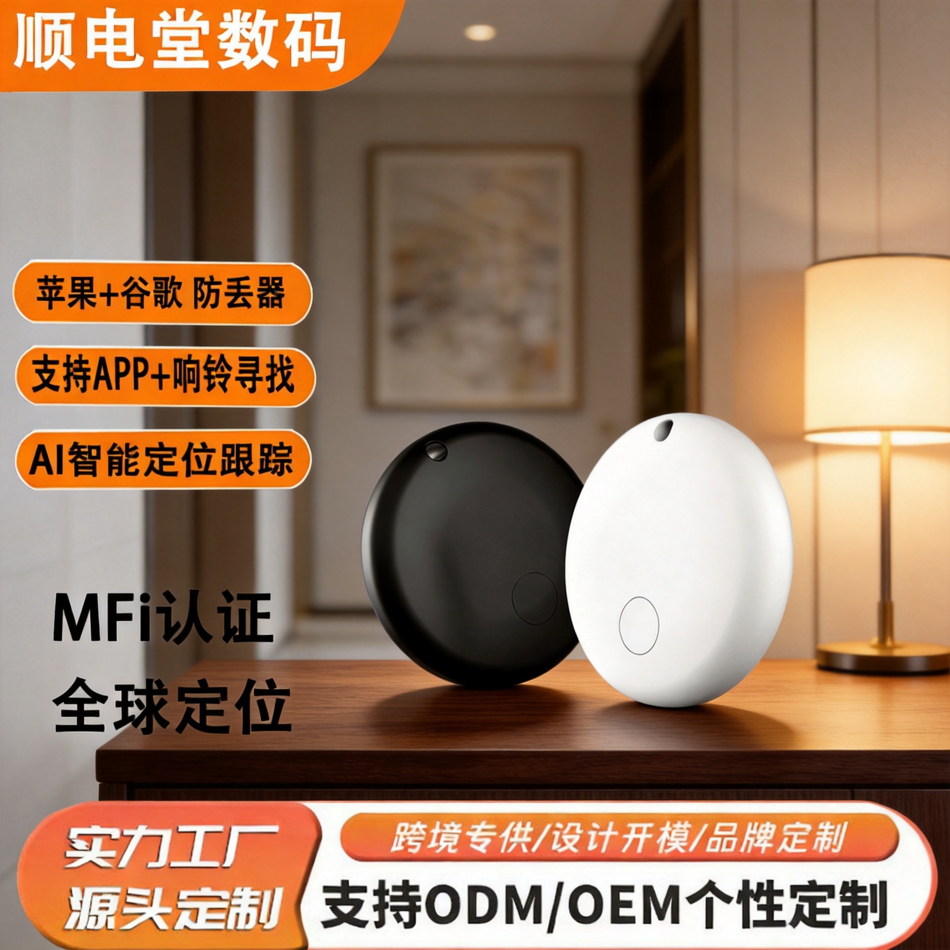 Find Smart Anti-Lost Devices Find My Tag for Items, Anti-Lost Locator for the Elderly and Children, Pet Locator