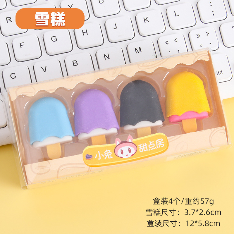 創意的なデザートは消しゴムの学生をシミュレーションします。|undefined