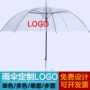 印字定制遮阳长柄雨伞