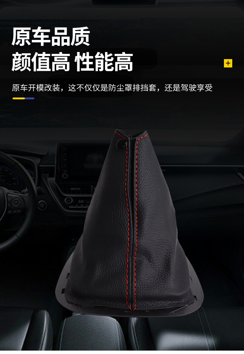 Suitable for Baojun 510 Gear Shift Dust Cover, Gear Shift Cover, Gear Lever Cover, Gear Knob Accessories