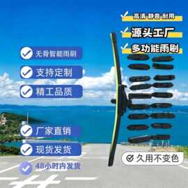 汽车无骨多功能雨刮器雨刷可更换接头静音雨刮片源头工厂