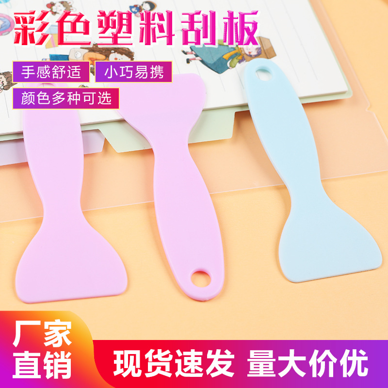 彩色手帐贴纸小黄铲咕卡马卡龙小刮板工具