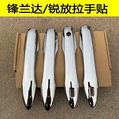 Portal Wrist, Suitable for Toyota - ruifangfenglanda-handle-with-smart-hole