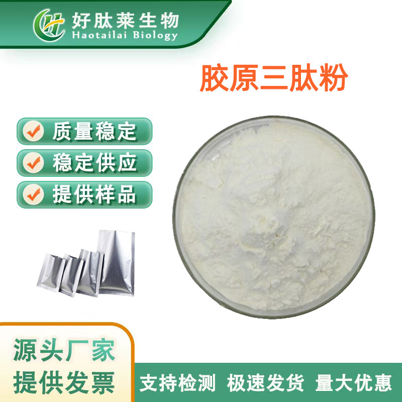 Collagen Tripeptide Ctp Marine Fish Collagen Peptide Powder Food-Grade Small Molecule Active Peptide Available in Stock