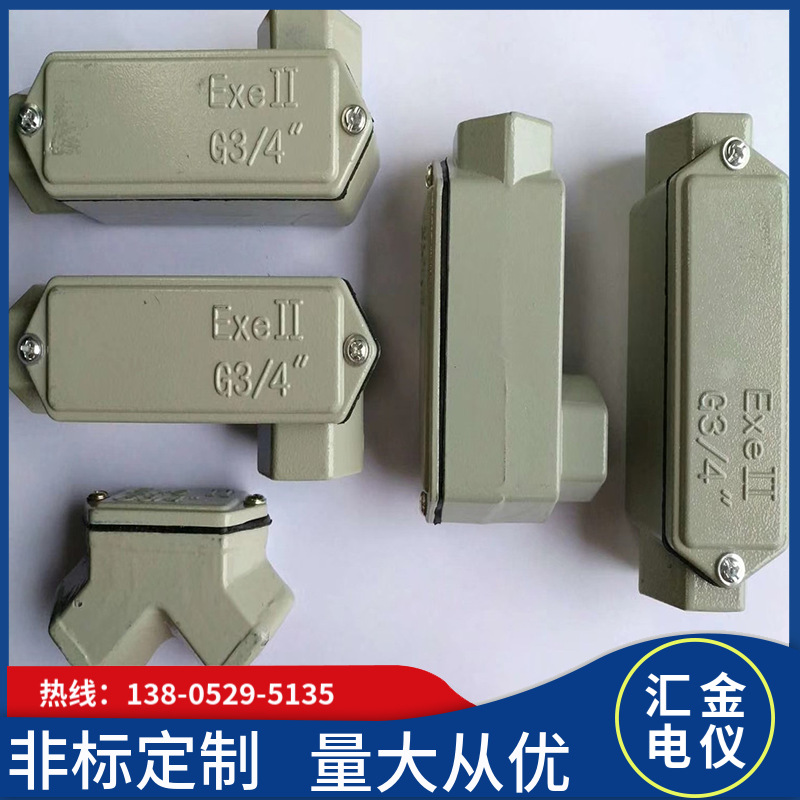 厂家供应铸钢穿线盒  穿线盒