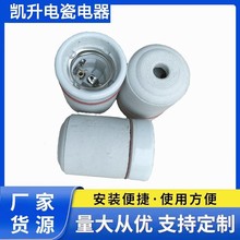 全陶瓷灯头灯座 E27螺口通用加厚爬虫箱吊式灯头 耐高温陶瓷灯头